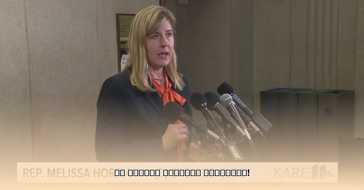 did-melissa-hortman-have-children